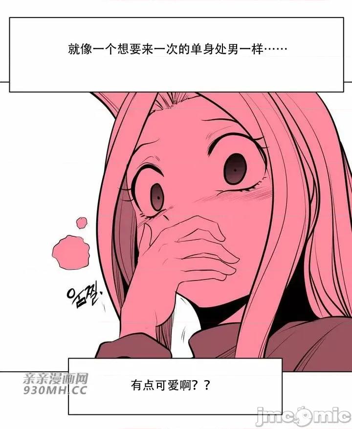 新世界之魔物猎手 新世界之魔物猎手-第83话 第24页