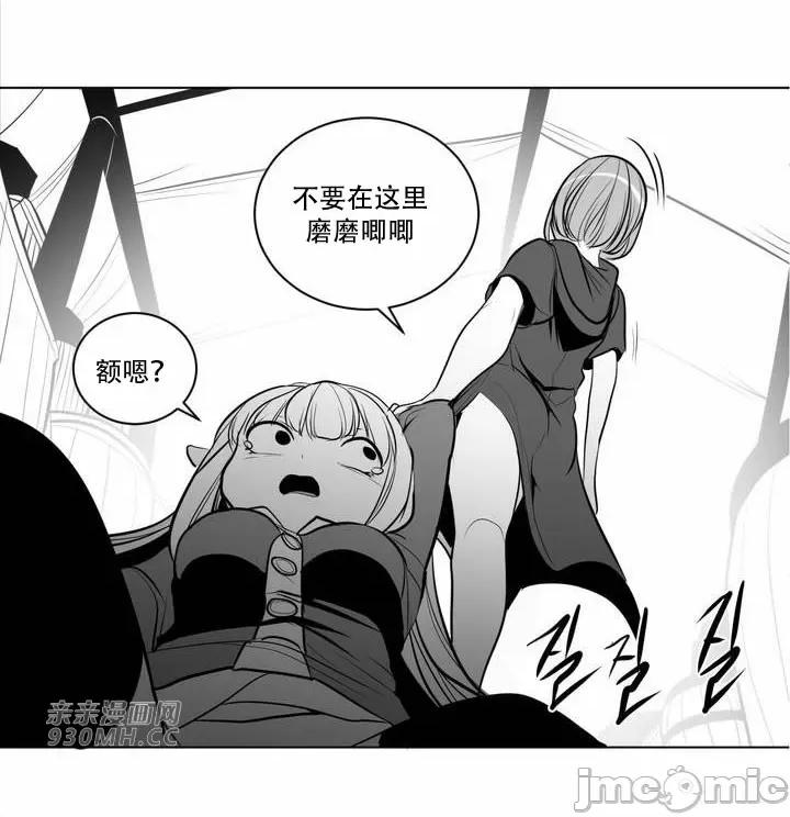 新世界之魔物猎手 新世界之魔物猎手-第83话 第26页