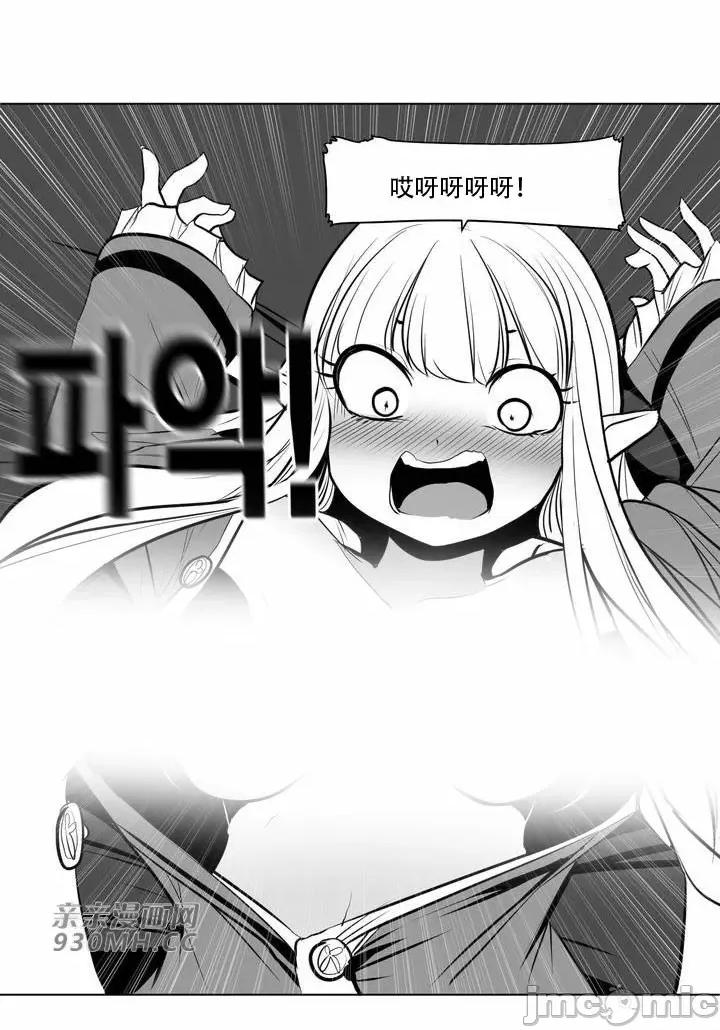 新世界之魔物猎手 新世界之魔物猎手-第83话 第28页
