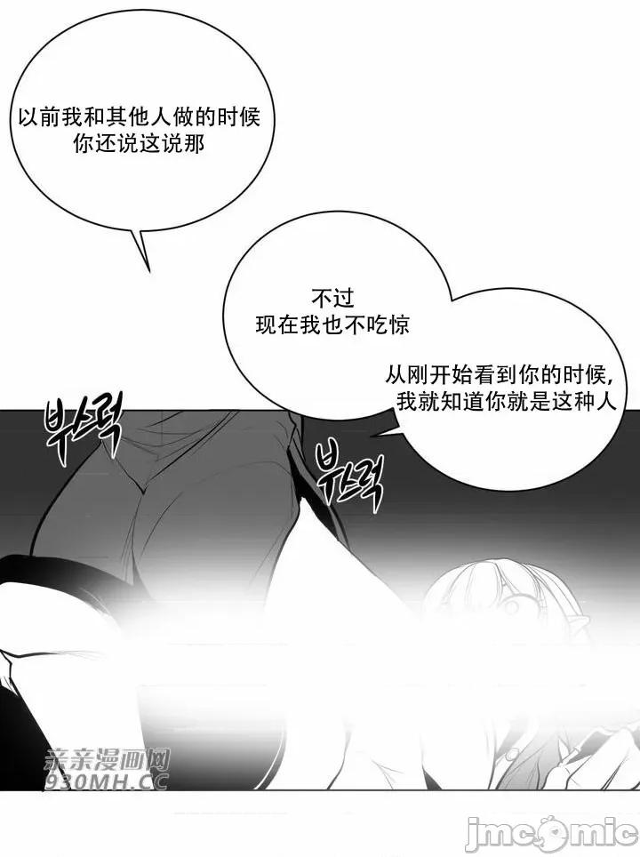 新世界之魔物猎手 新世界之魔物猎手-第83话 第29页