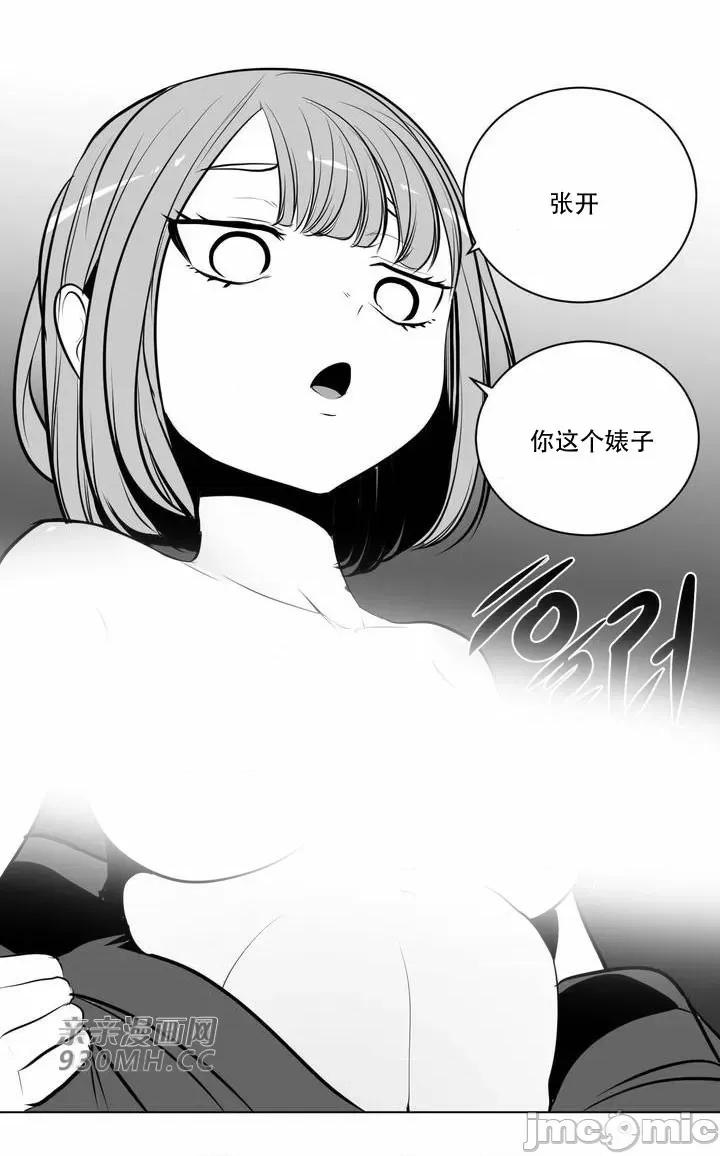 新世界之魔物猎手 新世界之魔物猎手-第83话 第30页