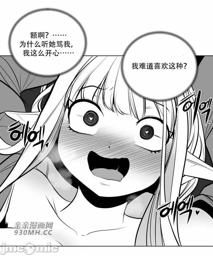 新世界之魔物猎手 新世界之魔物猎手-第83话 第31页