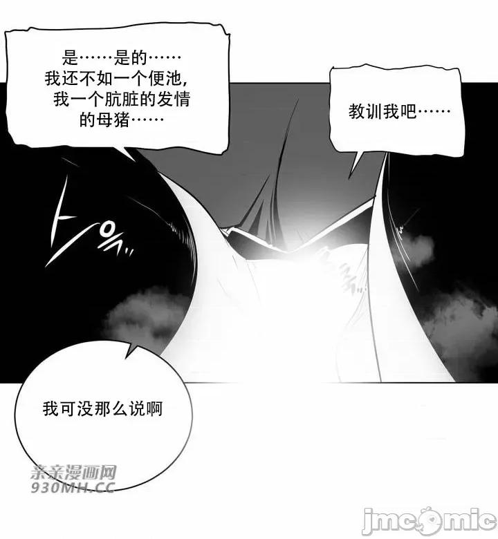 新世界之魔物猎手 新世界之魔物猎手-第83话 第32页