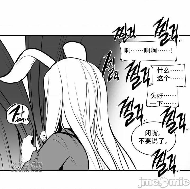 新世界之魔物猎手 新世界之魔物猎手-第83话 第33页