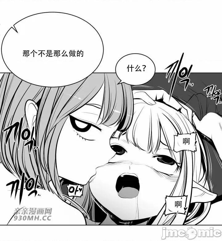 新世界之魔物猎手 新世界之魔物猎手-第83话 第34页