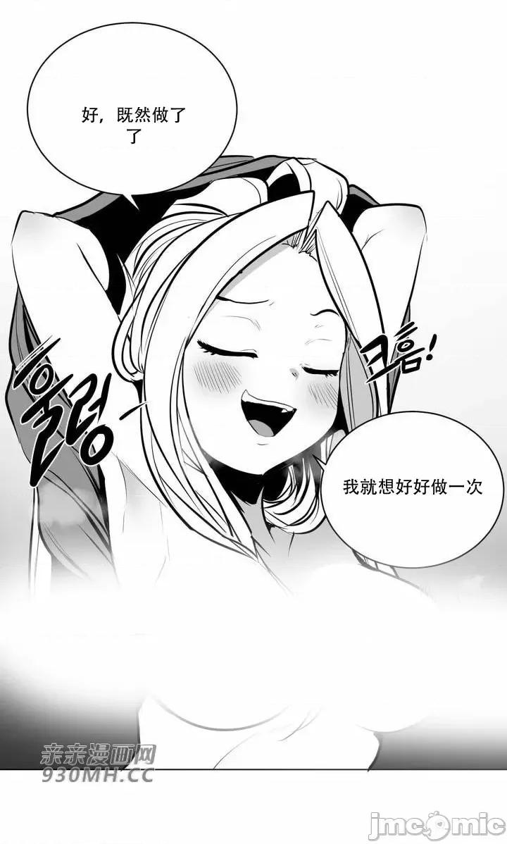 新世界之魔物猎手 新世界之魔物猎手-第83话 第36页