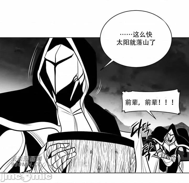 新世界之魔物猎手 新世界之魔物猎手-第83话 第38页