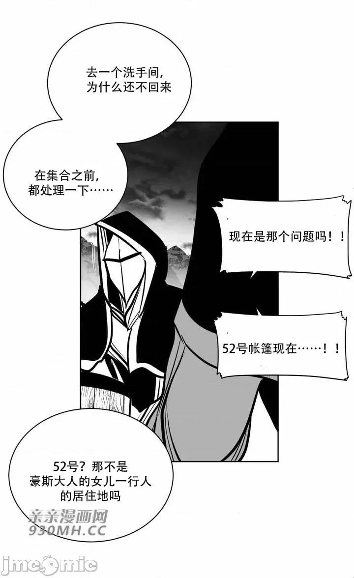新世界之魔物猎手 新世界之魔物猎手-第83话 第39页