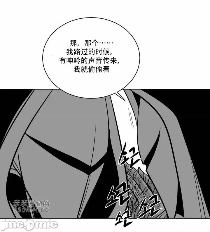 新世界之魔物猎手 新世界之魔物猎手-第83话 第40页