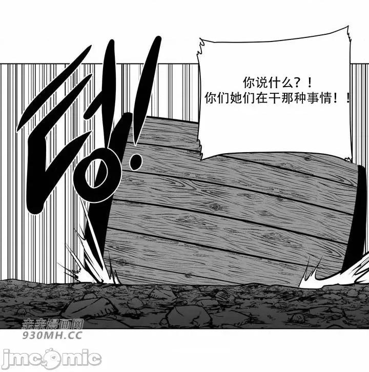 新世界之魔物猎手 新世界之魔物猎手-第83话 第41页
