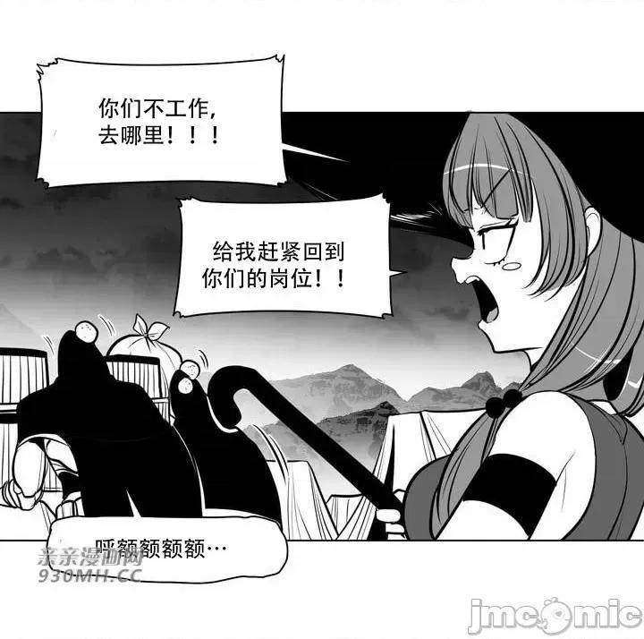 新世界之魔物猎手 新世界之魔物猎手-第83话 第44页