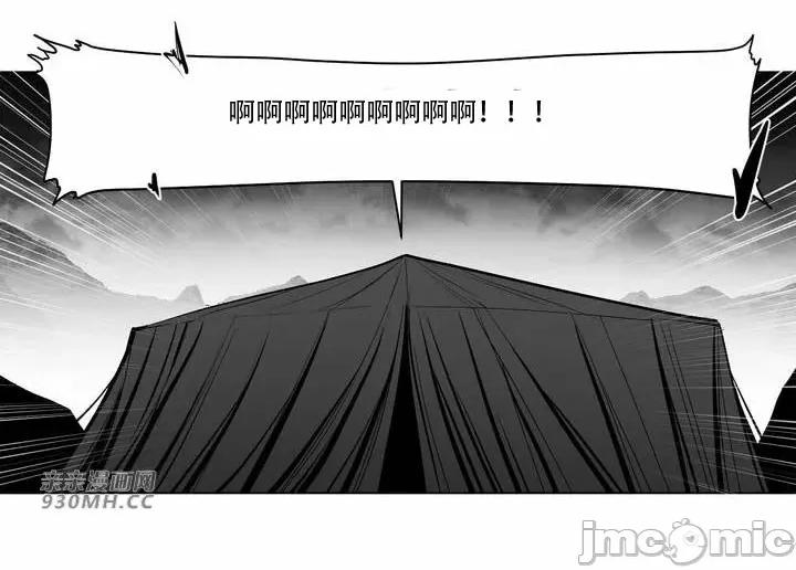 新世界之魔物猎手 新世界之魔物猎手-第83话 第45页