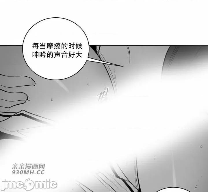 新世界之魔物猎手 新世界之魔物猎手-第83话 第46页