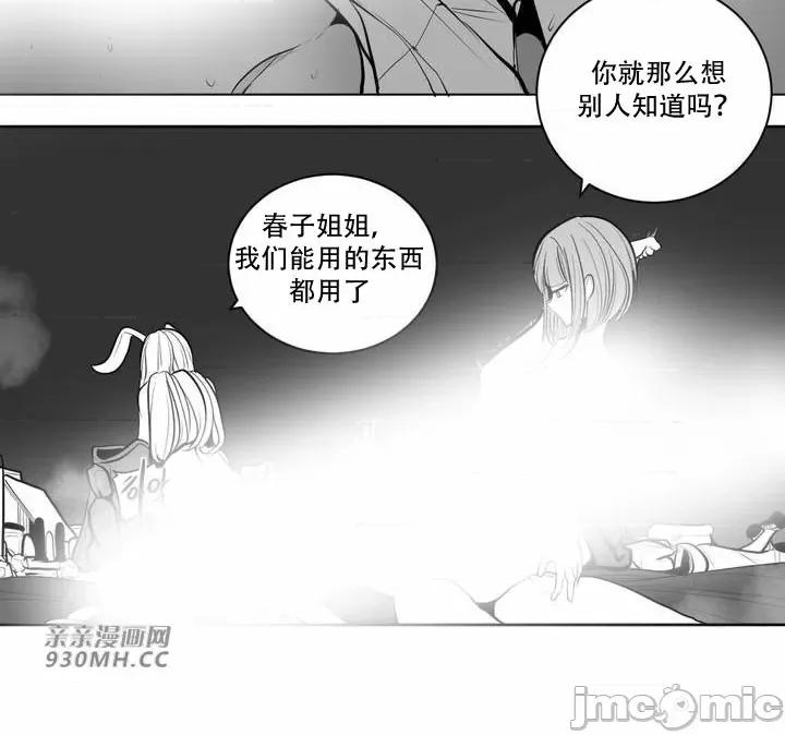 新世界之魔物猎手 新世界之魔物猎手-第83话 第47页