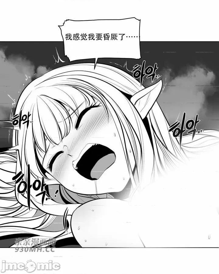 新世界之魔物猎手 新世界之魔物猎手-第83话 第48页