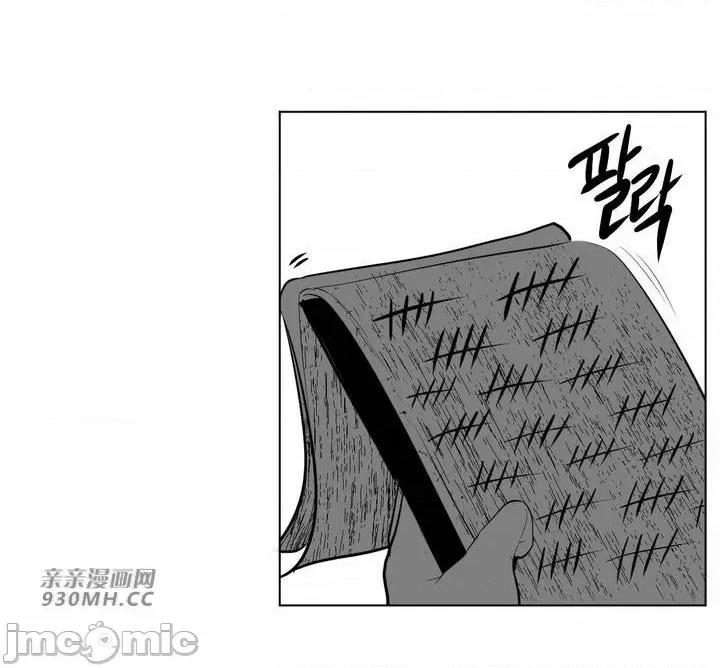 新世界之魔物猎手 新世界之魔物猎手-第83话 第50页