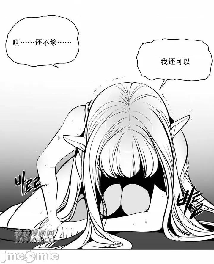 新世界之魔物猎手 新世界之魔物猎手-第83话 第52页