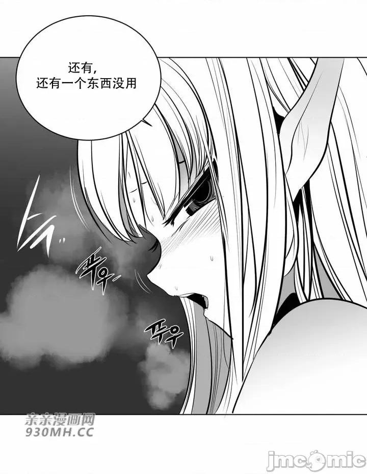 新世界之魔物猎手 新世界之魔物猎手-第83话 第53页
