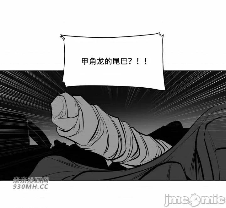 新世界之魔物猎手 新世界之魔物猎手-第83话 第54页