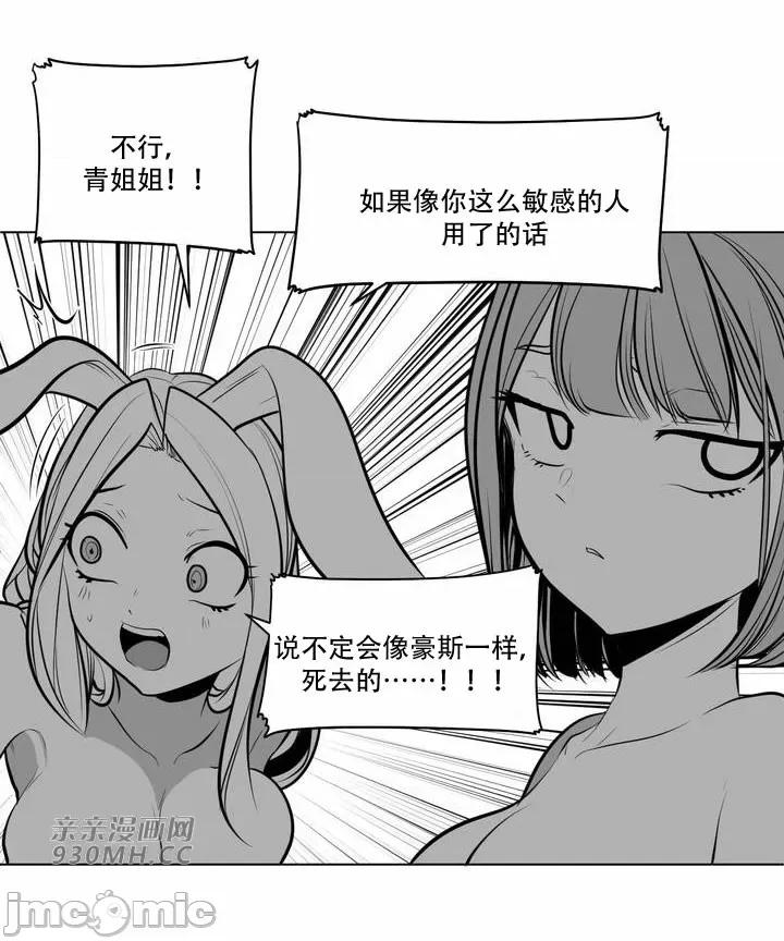 新世界之魔物猎手 新世界之魔物猎手-第83话 第55页