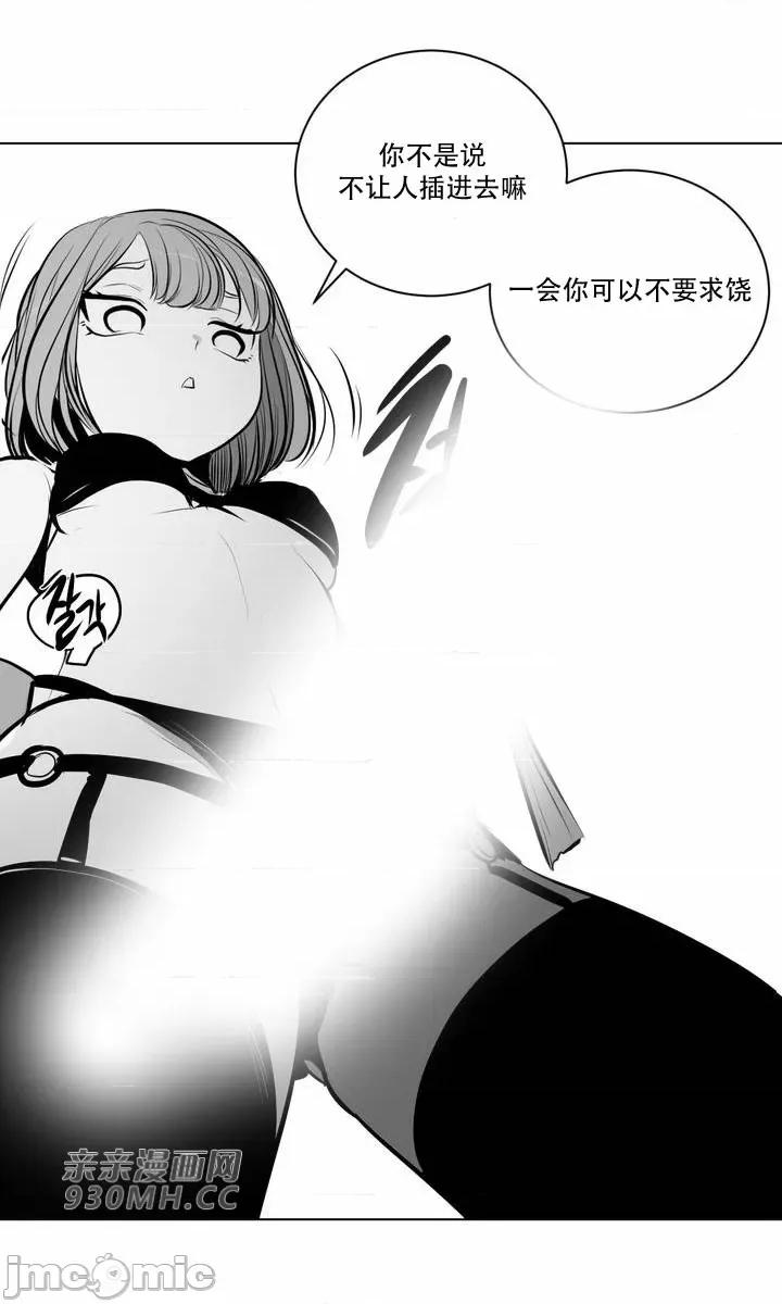 新世界之魔物猎手 新世界之魔物猎手-第83话 第59页