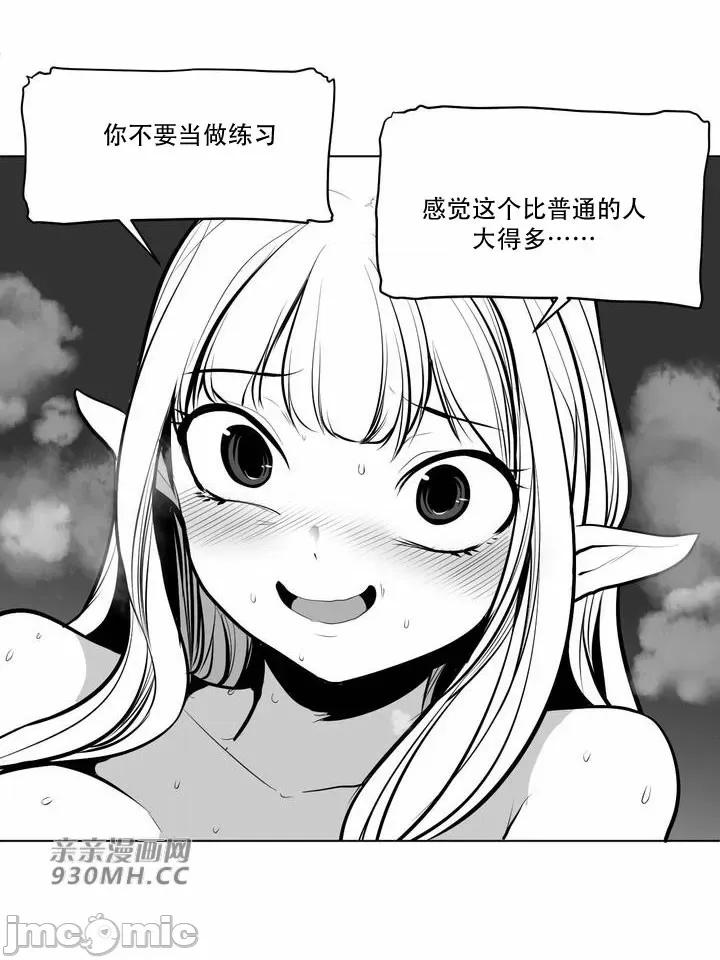 新世界之魔物猎手 新世界之魔物猎手-第83话 第60页