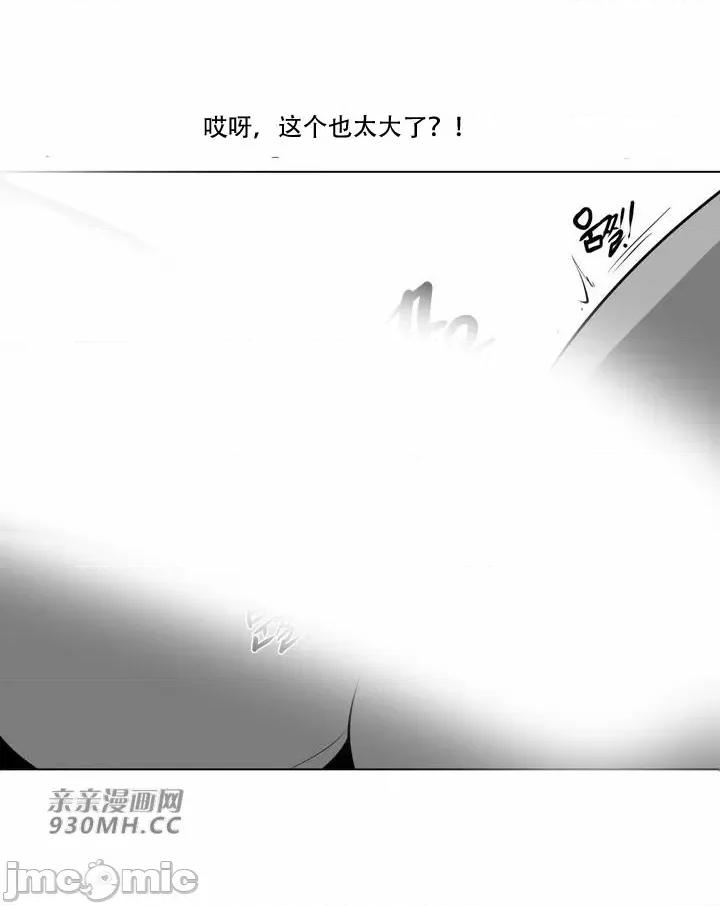 新世界之魔物猎手 新世界之魔物猎手-第83话 第61页
