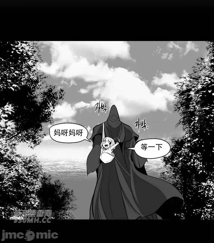 新世界之魔物猎手 新世界之魔物猎手-第83话 第63页