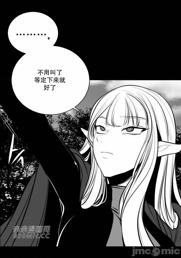 新世界之魔物猎手 新世界之魔物猎手-第83话 第66页