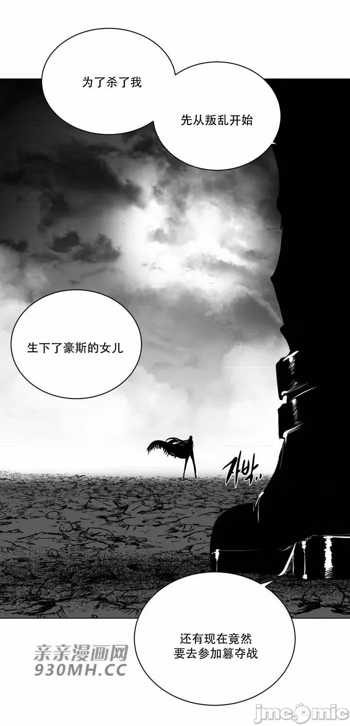 新世界之魔物猎手 新世界之魔物猎手-第83话 第70页