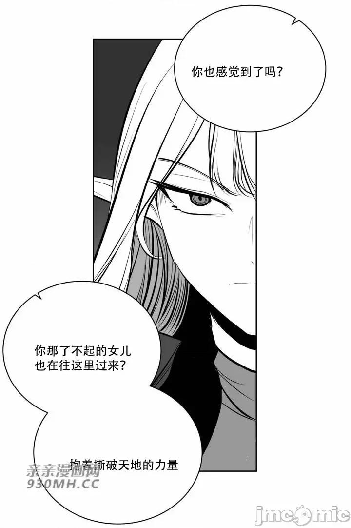 新世界之魔物猎手 新世界之魔物猎手-第83话 第72页