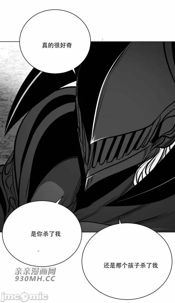 新世界之魔物猎手 新世界之魔物猎手-第83话 第73页