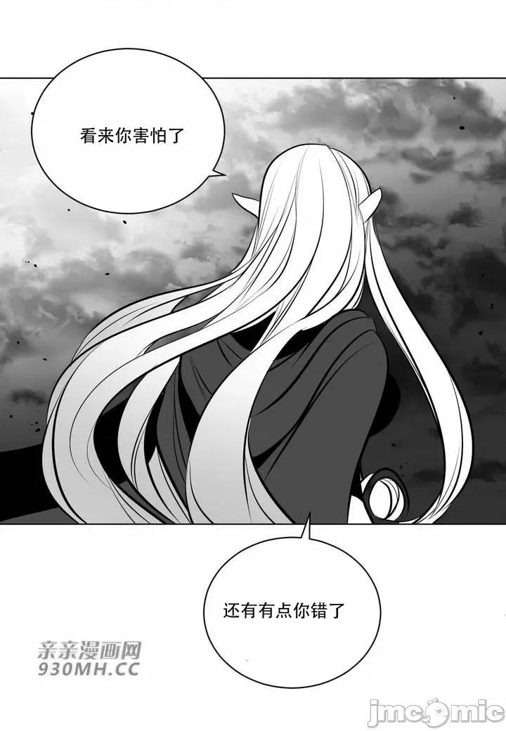 新世界之魔物猎手 新世界之魔物猎手-第83话 第74页