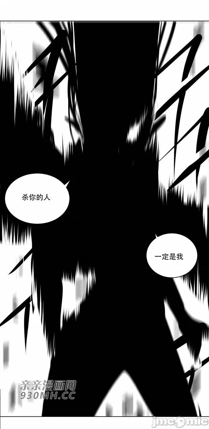 新世界之魔物猎手 新世界之魔物猎手-第83话 第76页