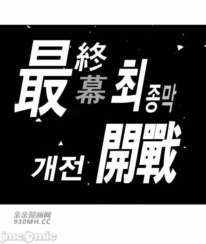 新世界之魔物猎手 新世界之魔物猎手-第83话 第80页