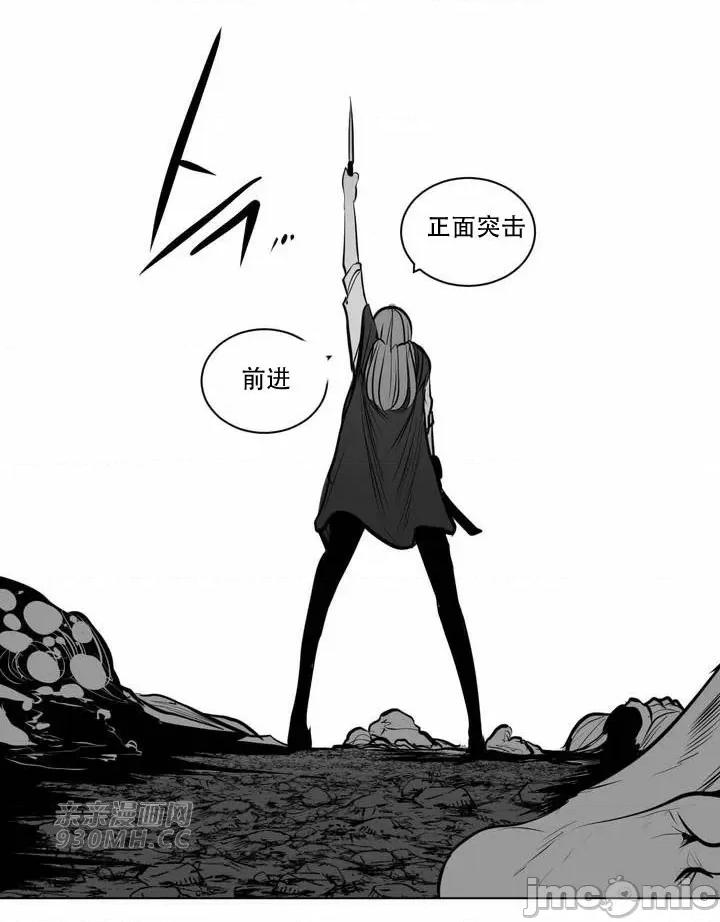 新世界之魔物猎手 新世界之魔物猎手-第84话 第5页