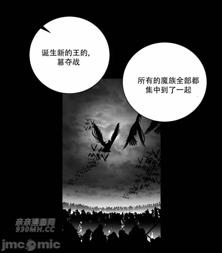 新世界之魔物猎手 新世界之魔物猎手-第84话 第9页