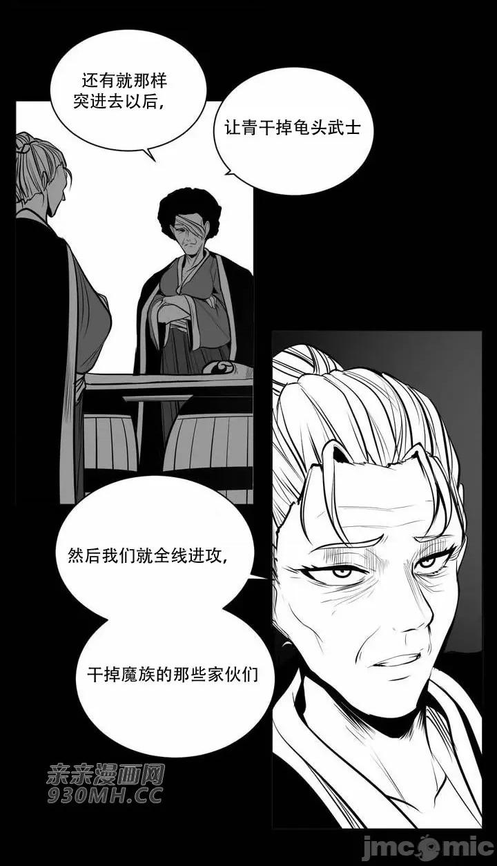 新世界之魔物猎手 新世界之魔物猎手-第84话 第10页