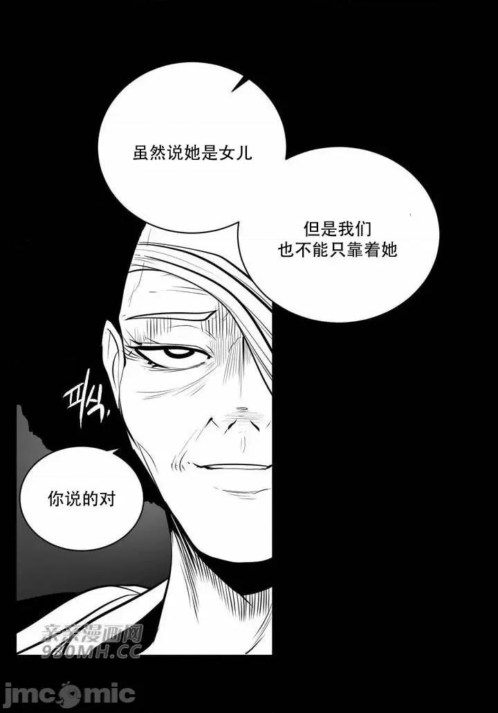 新世界之魔物猎手 新世界之魔物猎手-第84话 第11页