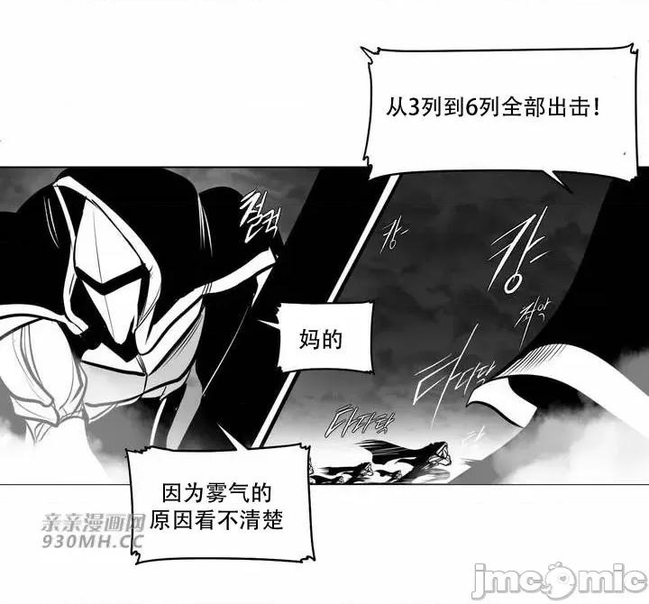 新世界之魔物猎手 新世界之魔物猎手-第84话 第14页