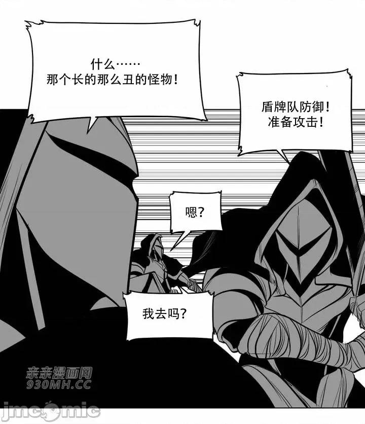 新世界之魔物猎手 新世界之魔物猎手-第84话 第17页
