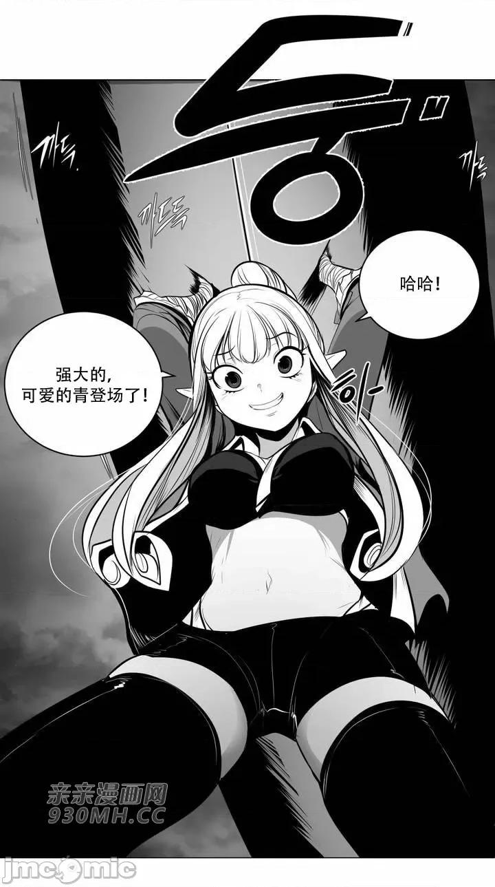 新世界之魔物猎手 新世界之魔物猎手-第84话 第22页
