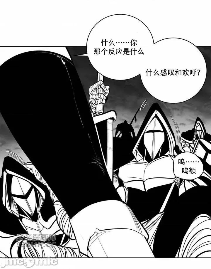 新世界之魔物猎手 新世界之魔物猎手-第84话 第23页