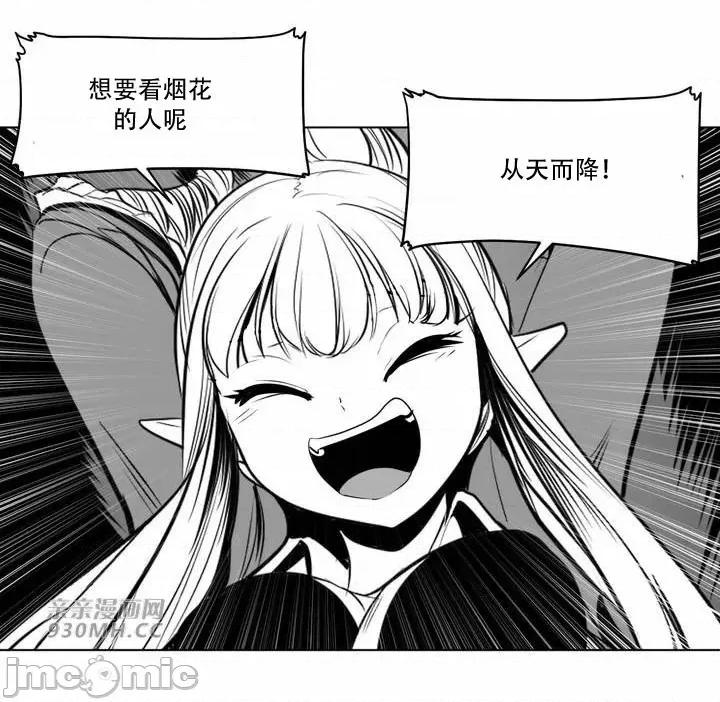 新世界之魔物猎手 新世界之魔物猎手-第84话 第24页