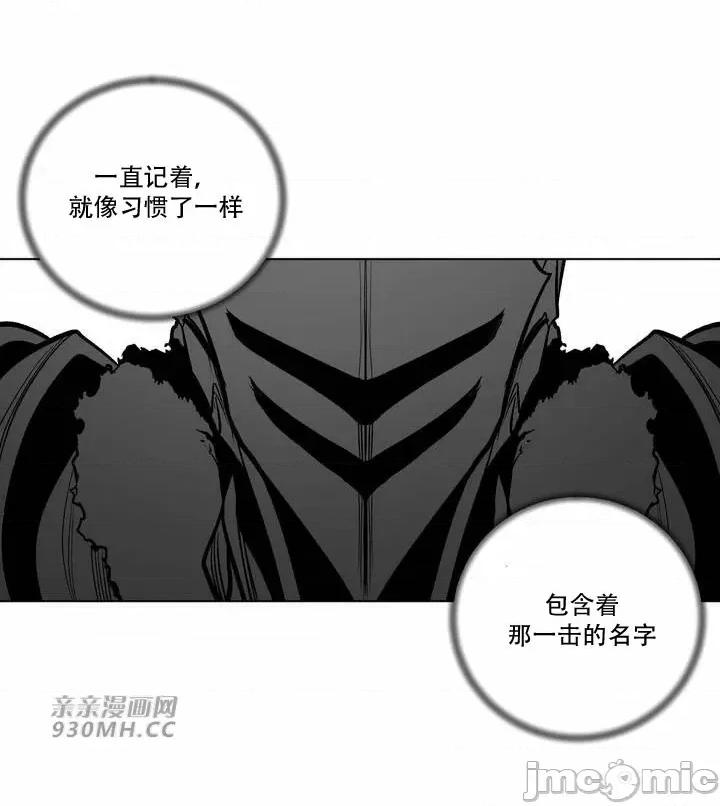 新世界之魔物猎手 新世界之魔物猎手-第84话 第29页