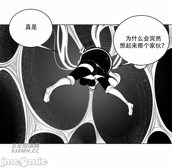 新世界之魔物猎手 新世界之魔物猎手-第84话 第31页