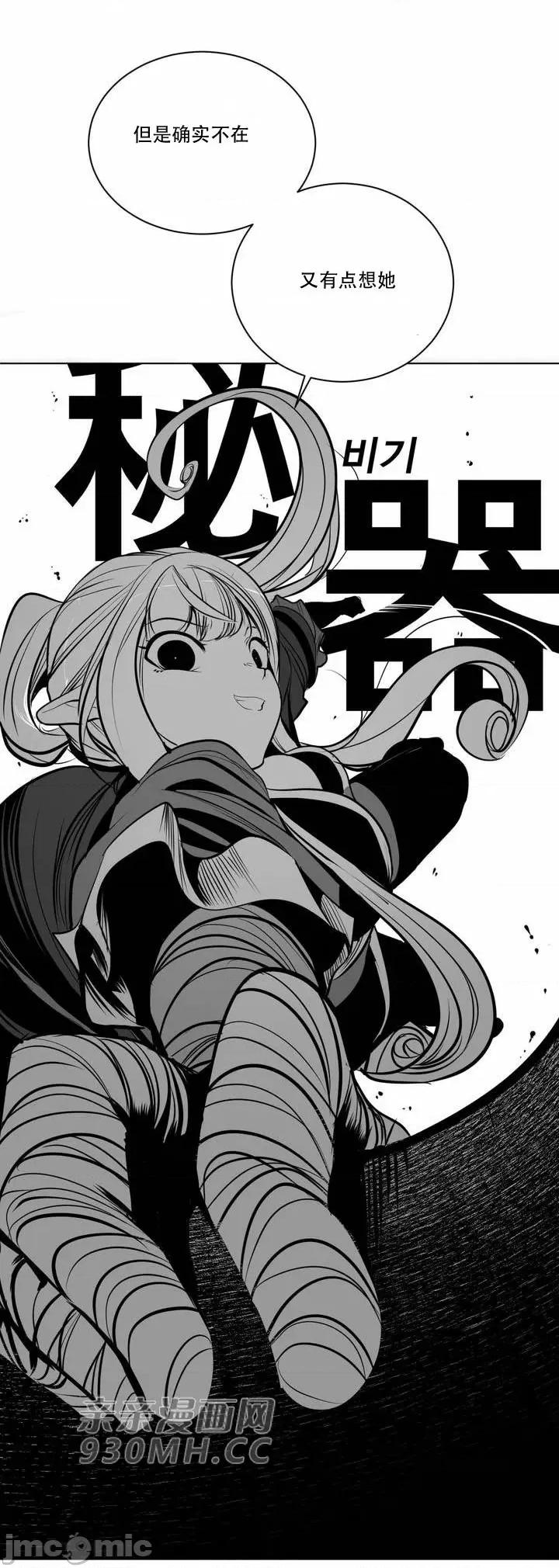 新世界之魔物猎手 新世界之魔物猎手-第84话 第32页