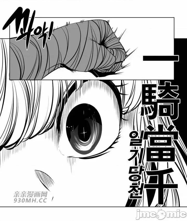 新世界之魔物猎手 新世界之魔物猎手-第84话 第33页