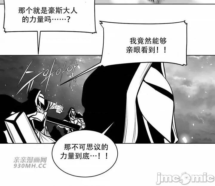 新世界之魔物猎手 新世界之魔物猎手-第84话 第36页