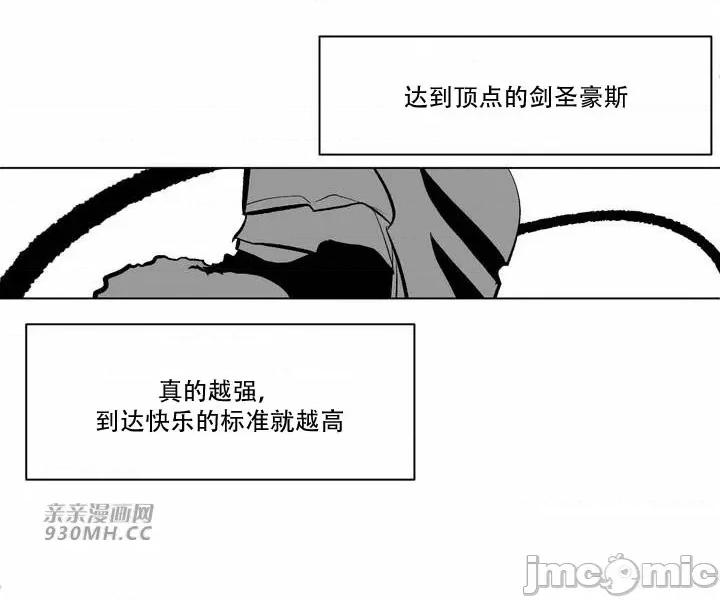 新世界之魔物猎手 新世界之魔物猎手-第84话 第37页